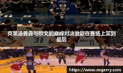 谈球吧官方网站